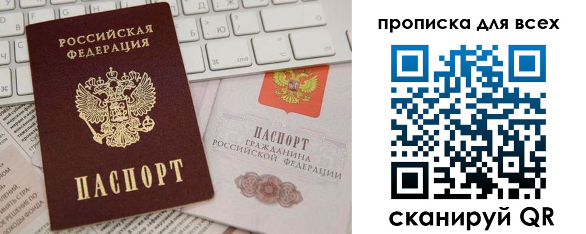 регистрация для школы в Отрадном