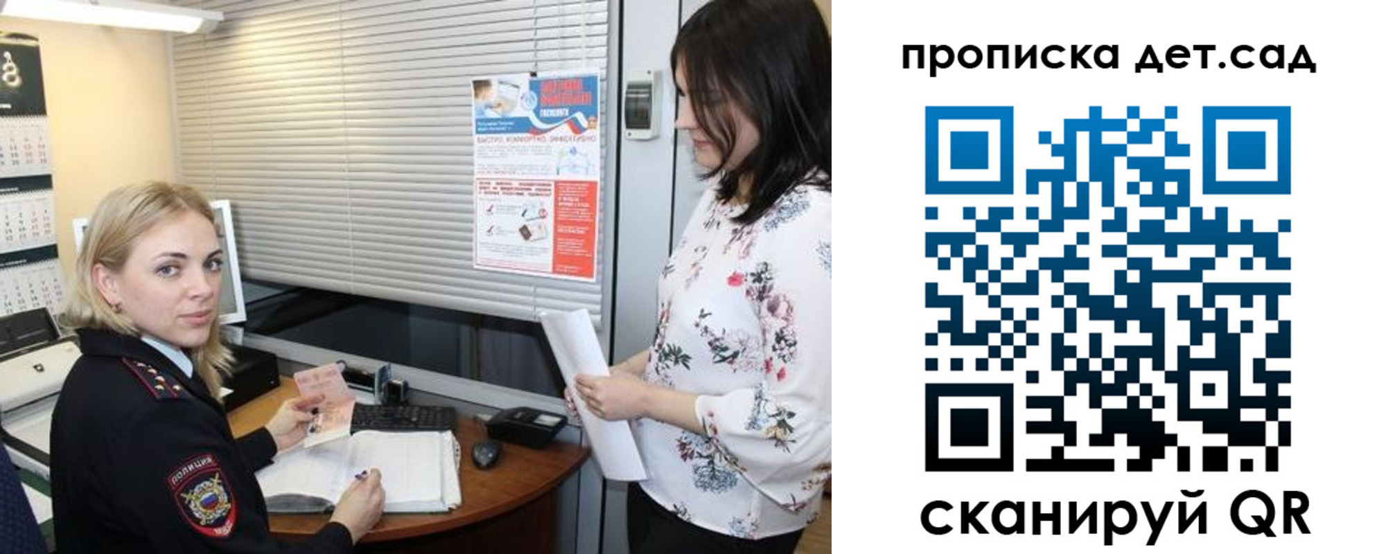 прописка поиск в Отрадном