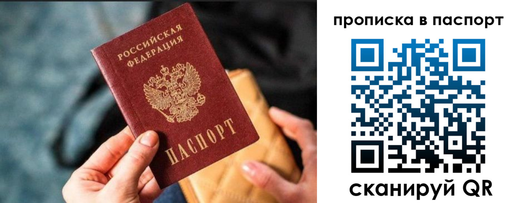 найти адрес прописки в Отрадном