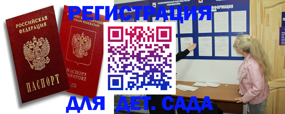 временная регистрация в квартире в Отрадном