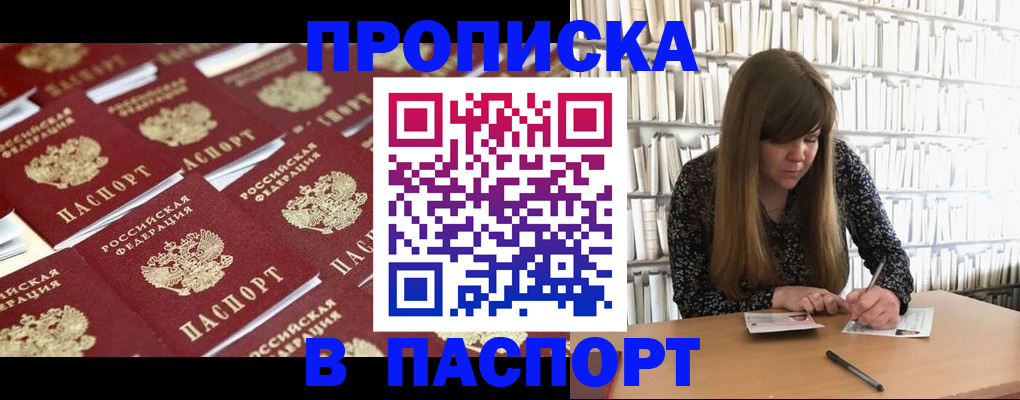 найти адрес прописки в Отрадном