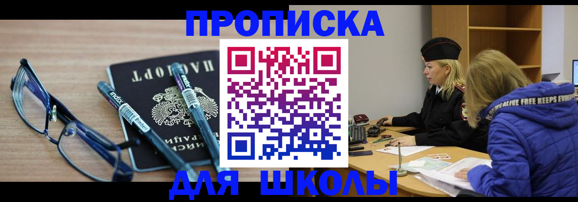 временная регистрация госуслуги в Отрадном