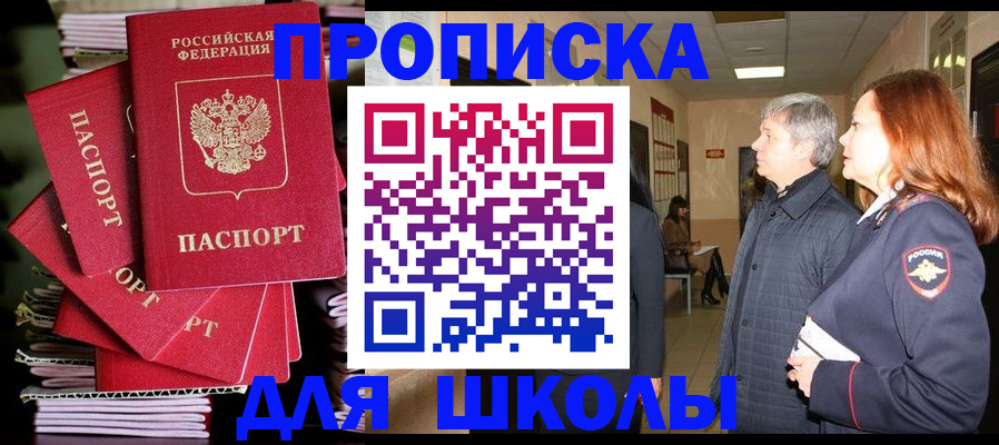 временная регистрация законно в Отрадном